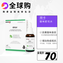 (The Reclusive) Baika Fertilizer House Water Kitty Dog Gain the Blush Nutrient Solution Paparazzi Water Cat With Conditioning Gastrointestinal Sugar Terpenes