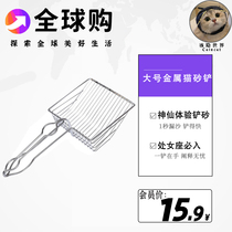 (The Reclusive) Custom Made-Metal Cat Sand Shovel Filter Cat Litter Cat Shit Clean Tool Electroplating Craft Cat Poop Shovel