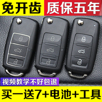 Applicable to Volkswagen Lavida Bora polo Siteng Jetta Passat Tiguan Santana car remote key Shell