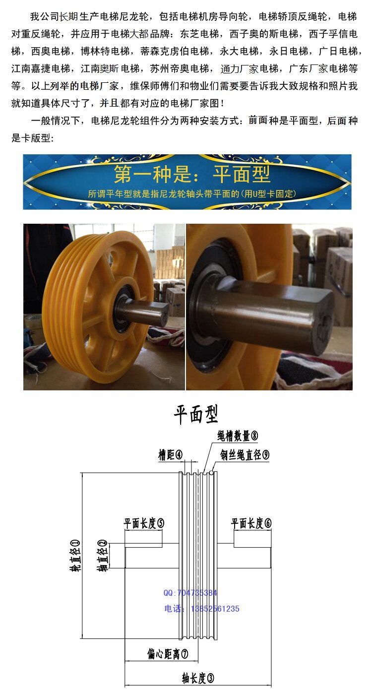 电梯尼龙导向轮对重轿顶反返绳轮菱王江南快速嘉捷永日博林特三洋