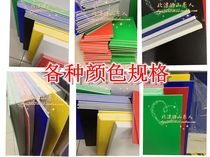 KT board foam board Various specifications Color kindergarten decorated advertising board to display aerial model material plate 10 sheets