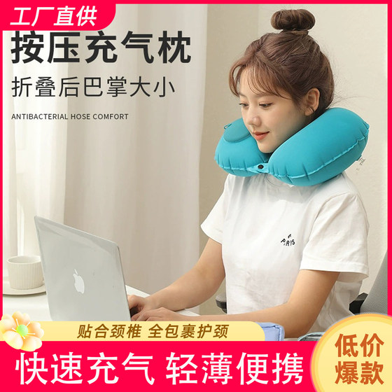 Elastic U -shaped pillow pillow Press Portable Portable Aircraft high -speed rail to sleep artifact, neck pillow neck neck pillow
Elastic U -shaped pillow pillow Press Portable Portable Aircraft high -speed rail to sleep artifact, neck pillow neck neck pillow