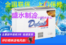 Dax WG-231 copper tube water cabinet freezer freezer refrigerator commercial horizontal refrigerated beverage beer 231 L