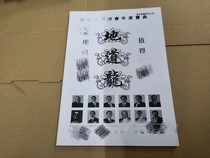 Daolong 2021 New Years Edition King Kong Gold Black and White Guangxi Four Sentence Poetry Calendar Calendar Old Yellow Calendar