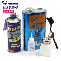 Maintenance guy motherboard washboard water PCB circuit board cleaning agent iron box lead-free Environmental Decontamination