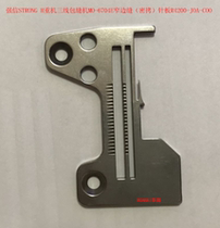 Heavy machine three-line overlock sewing machine MO-6704E narrow edge seam (close copy) needle board R4200-JOA-COO