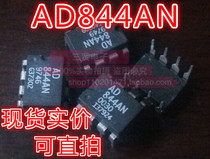 AD844AN single operation and release Machine direct plug-in direct plug-8 package test good delivery