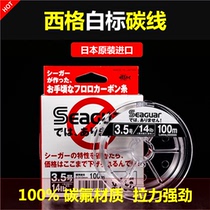Japan Original Clothing Import SEAGUAR Sig White Mark Carbon Line Texas Fishing Group Road Sub Wear Carbon Leading Subline