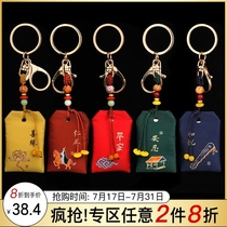 Four corners lucky bag tips Carry-on safety lucky bag Purse empty bag Tire hair charm bag Keychain charm bag small manual