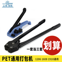 Bishuo 12-19 universal reinforced PET plastic steel belt manual baler manual baler clamp baler clip