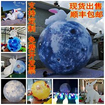 Mid-Autumn Festival inflatable lunar air mold large PVC closed-off light moon luminous moon Rabbit astronaut liftoff customized
