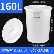150 catties plastic bucket super large capacity water storage bucket household large fermentation barrel food grade 80 60L kg thickened
