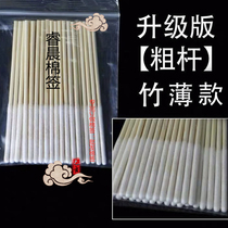 Special cotton swab extended bamboo stick thin cotton makeup remover small packaging bag skin care liquid small head cotton swab