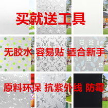 No need for glue environmental protection Glass stickers window stickers anti-light frosted stickers cellophane window film