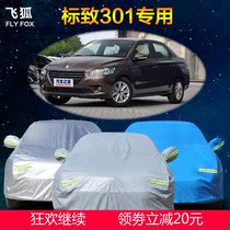 Dongfeng Peugeot 301 Car Cover Logo 301 Special Thickening Sunscreen Heat Insulation and Dust Car Cover