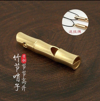 Pure copper distress whistle Mountaineering camping outdoor supplies Metal survival creative bamboo whistle treble whistle