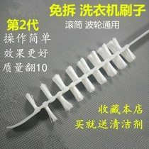Rust removal tools Washing machine brush professional water cleaning cleaning hand household special soft hair brush brush lengthened