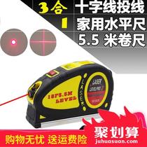 Multi-function laser level ruler Infrared electronic level meter Mini small wire marker Crosshair 5 meters 5 tape measure