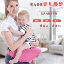 Tied to the shopping waist The baby can sit and stand the effort-saving holding toddler waist stool Baby 3-36 months mother strap
