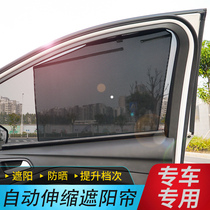 MZ car telescopic sunshade window sunscreen insulation side curtain baffle car car mesh side curtain baby