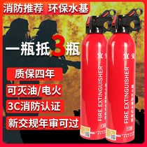 YW car carrying water-based fire extinguisher car private car small portable household car car fire equipment