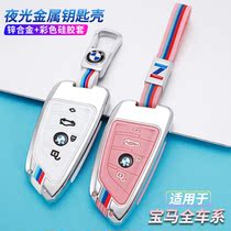 BM BMW key set 5 Series 3 series x1 series x3x5gt three series LCD five series blade x2x4x6 high grade buckle shell