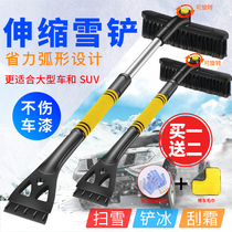 MZ snow removal shovel car multi-function windshield snow scraper window snow brush winter deicing artifact tool