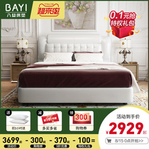 Bayi leather art bed 1 8 meters soft bed Modern simple double bed wedding bed Master bedroom European furniture soft leather bed