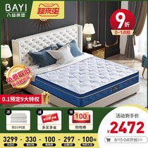 Bayi mattress Latex Simmons thickened 1 5 meters 1 8m bed household double independent spring cushion Economical