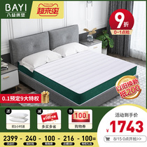 Bayi mattress natural latex Simmons spring 1 5m bed environmental protection soy protein hard brown mat double-sided household