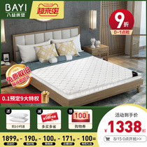 New product Bayi jute mattress hard ridge protection childrens thin mat 1 5 m1 8 meter bed custom mat Environmental protection thin bed