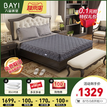 Bayi mattress breathable and hard bed Mengsi environmental protection coconut palm spine protection 1 8m double bed household spring pad thickened