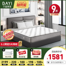 Bayi partition natural latex independent spring mattress Simmons 22cm thick 1 5m bed thick Economical household