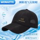 Monnet Hat 남자 야구 모자 여름 얇은 스포츠 메쉬 통기성 태양 보호 야구 모자 선 모자 Monnet Hat 남자 야구 모자 여름 얇은 스포츠 메쉬 통기성 태양 보호 야구 모자 선 모자