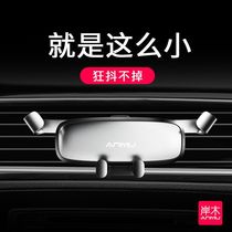 Net red gravity car mobile phone bracket Car navigator Mini car mobile phone bracket Air outlet bracket