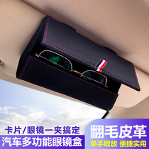 Car glasses case Car glasses clip Car visor storage sunglasses frame seat Car eye clip lossless installation