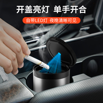 Alloy car ashtray Car ashtray Personality creative with automatic clamshell mens special ashtray
