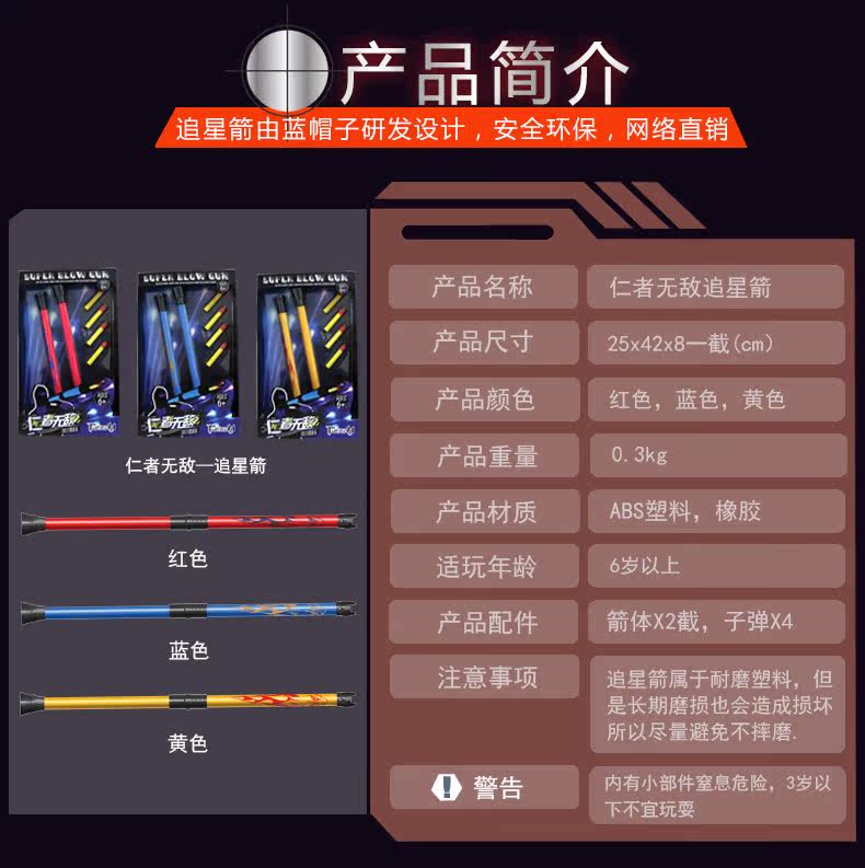 蓝帽子儿童玩具吹箭安全吸盘箭射箭套装户外玩具男孩子弓箭玩具