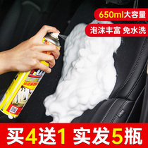 Car interior cleaning agent Haoshun multi-functional foam cleaning indoor leather ceiling strong decontamination car washing supplies