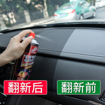 Good Shun table board wax Car dashboard glazing maintenance sunscreen Scratch repair surface wax Center console interior maintenance