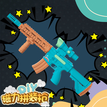 m416突击步磁力枪电动声光百变DIY拼装儿童吃鸡玩具枪男孩冲锋枪