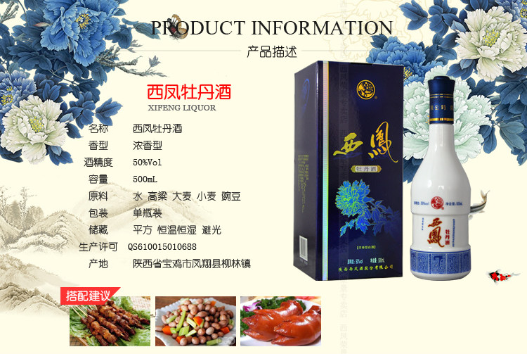 50度西凤酒蓝牡丹500ml国产浓香型白酒老牌高度口粮酒陕.