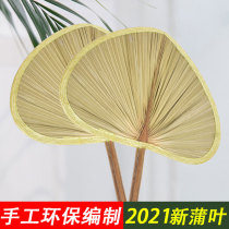 Folding Fan Bamboo Fan Summer Portable Old Busfan Ancient Wind Plantain Leaf Fan Barbecue Fan Board Ancient Fan Large Busfan