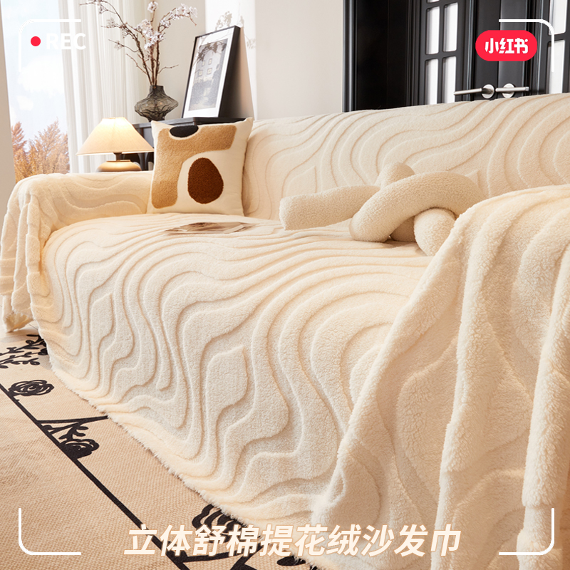 Winter Shu Cotton suede sofa towels cream Wind 2023 new cover Sofa Cushion Cover Towels Cover Blanket blanket Single trio-Taobao