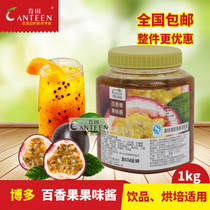 Bodo passion fruit sauce milk tea raw material fruit tea Pearl Milk Tea Flower Fruit tea sauce fruit 1KG pack