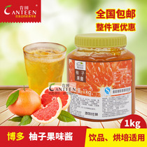 Hakuo home grapefruit tea jam thick puree tea fruit tea milk tea raw material 1KG pack