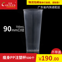 90 caliber fruit tea cup pp injection Cup 700 plastic cup milk tea cup juice packing Cup disposable