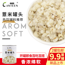 Kantian barley can milk tea shop special small cans coco hot drink formula ready-to-eat barley autumn and winter