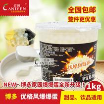 Bodo home Yoge Yogurt Burst beads burst egg beads magic beans crystal ball pearl milk tea shop special jelly water bar