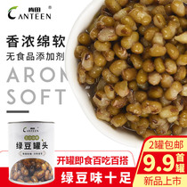 Kentian mung beans Canned cooked mung bean milk tea special hot drink formula instant autumn and winter sugar mung beans